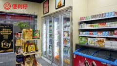 便利仔便利店