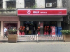 便利仔便利店