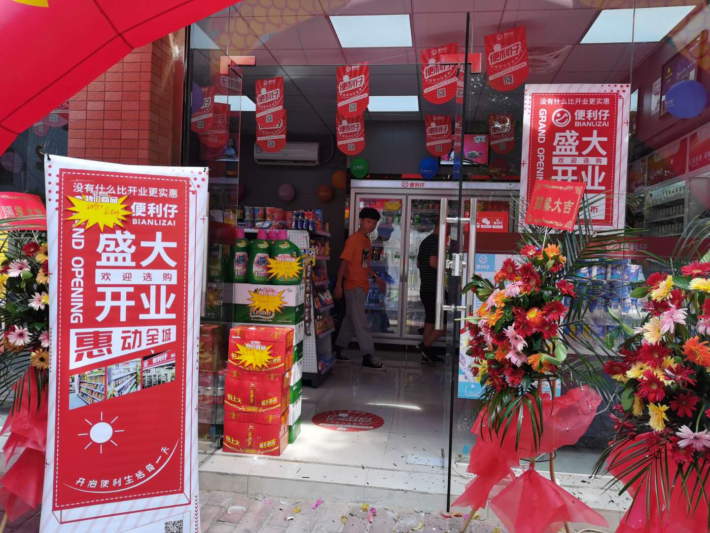 便利仔便利店如何创新发展(图1) 便利仔便利店,便利仔便利店官网