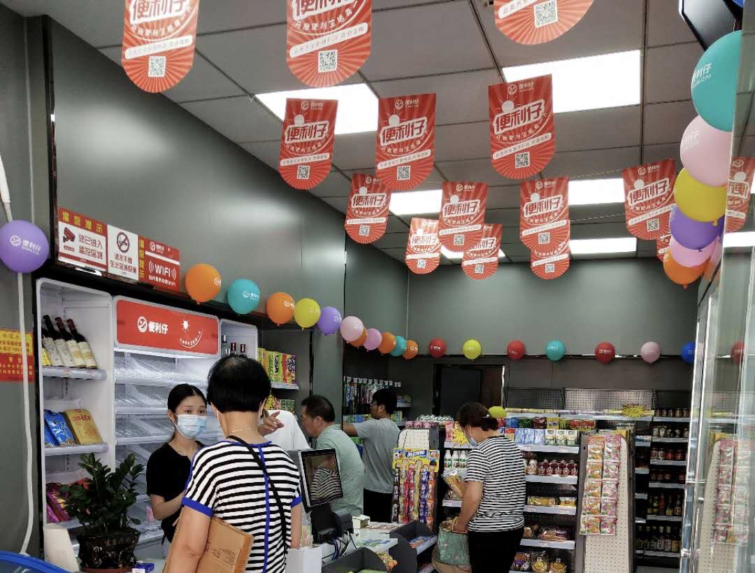 便利仔便利店如何迎合新零售时代发展(图1) 便利仔便利店,便利仔便利店官网