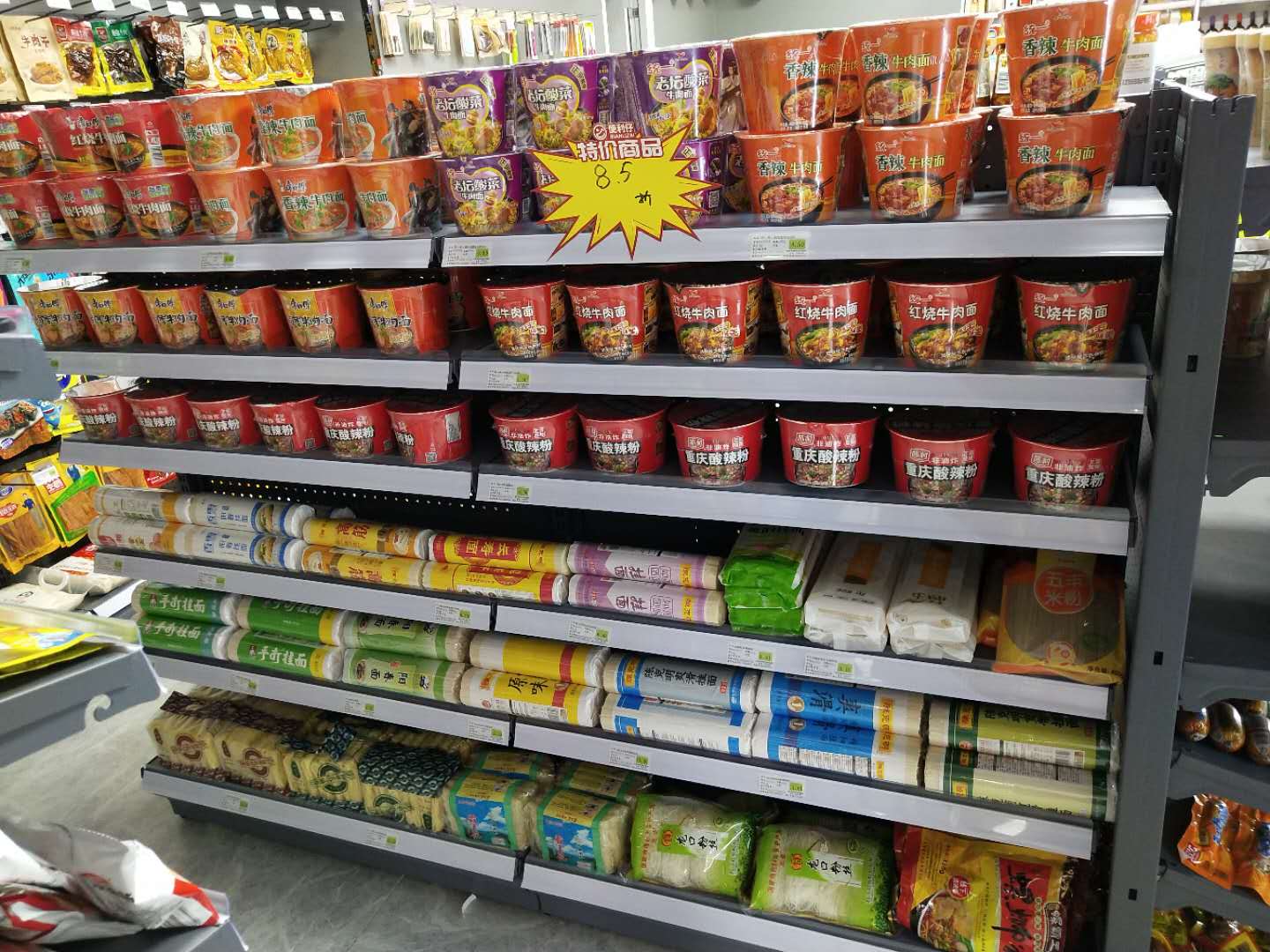 便利仔便利店,便利仔