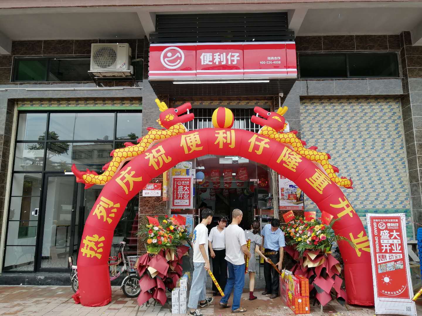 便利仔便利店,便利仔