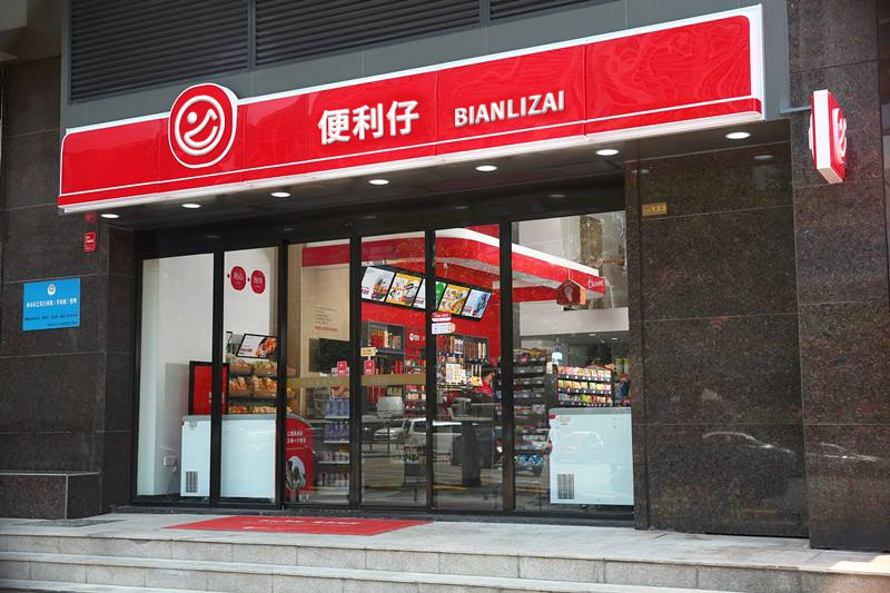 便利仔打造复合型店铺(图1) 便利仔打造复合型店铺(图1)