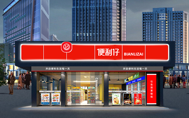 便利仔小小店铺也能创造大收益(图1) 便利仔小小店铺也能创造大收益(图1)