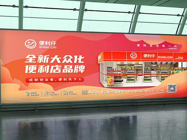 便利仔与轻食的巧妙结合(图1)