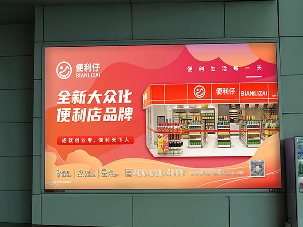 便利仔，选址时应注意什么(图1)