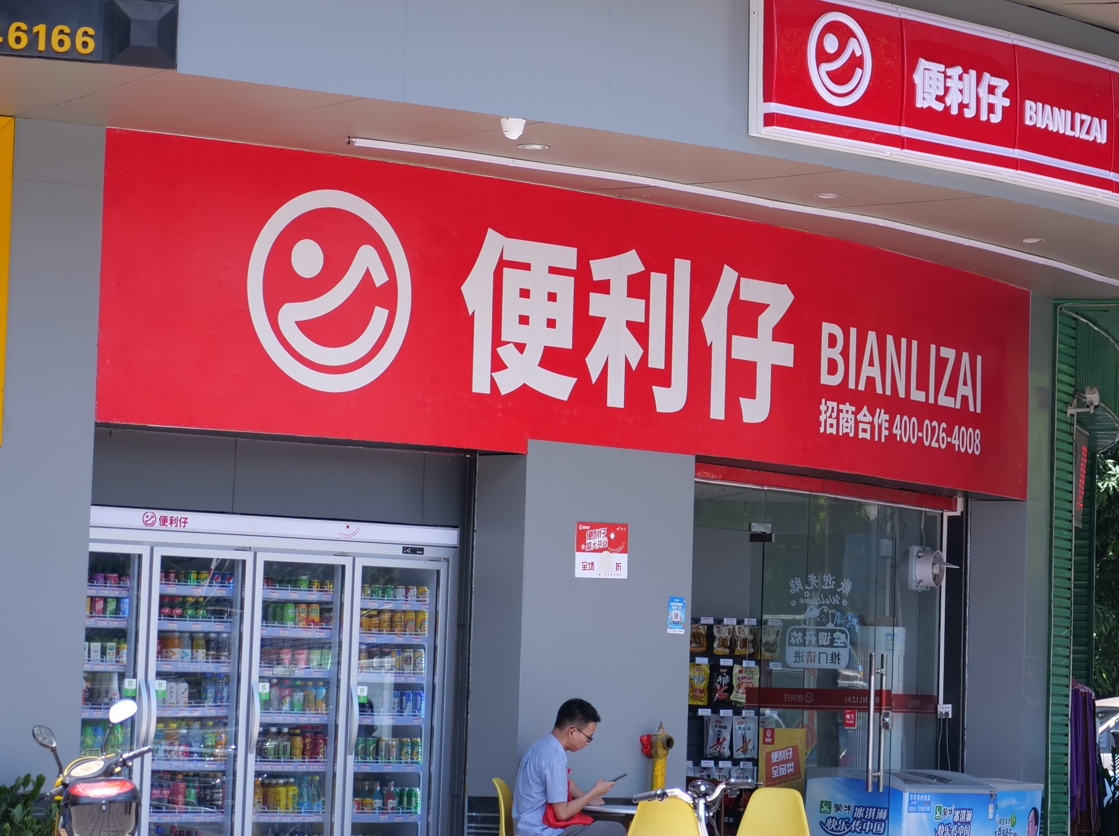 便利仔:便利店行业发展已成必然趋势(图1) 便利仔:便利店行业发展已成必然趋势(图1)