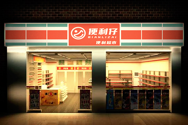 便利仔突破传统便利店的瓶颈(图1)