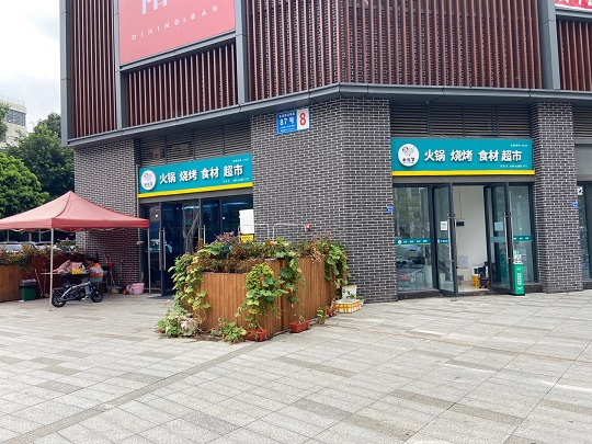 便利仔便利店