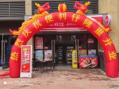 便利仔便利店