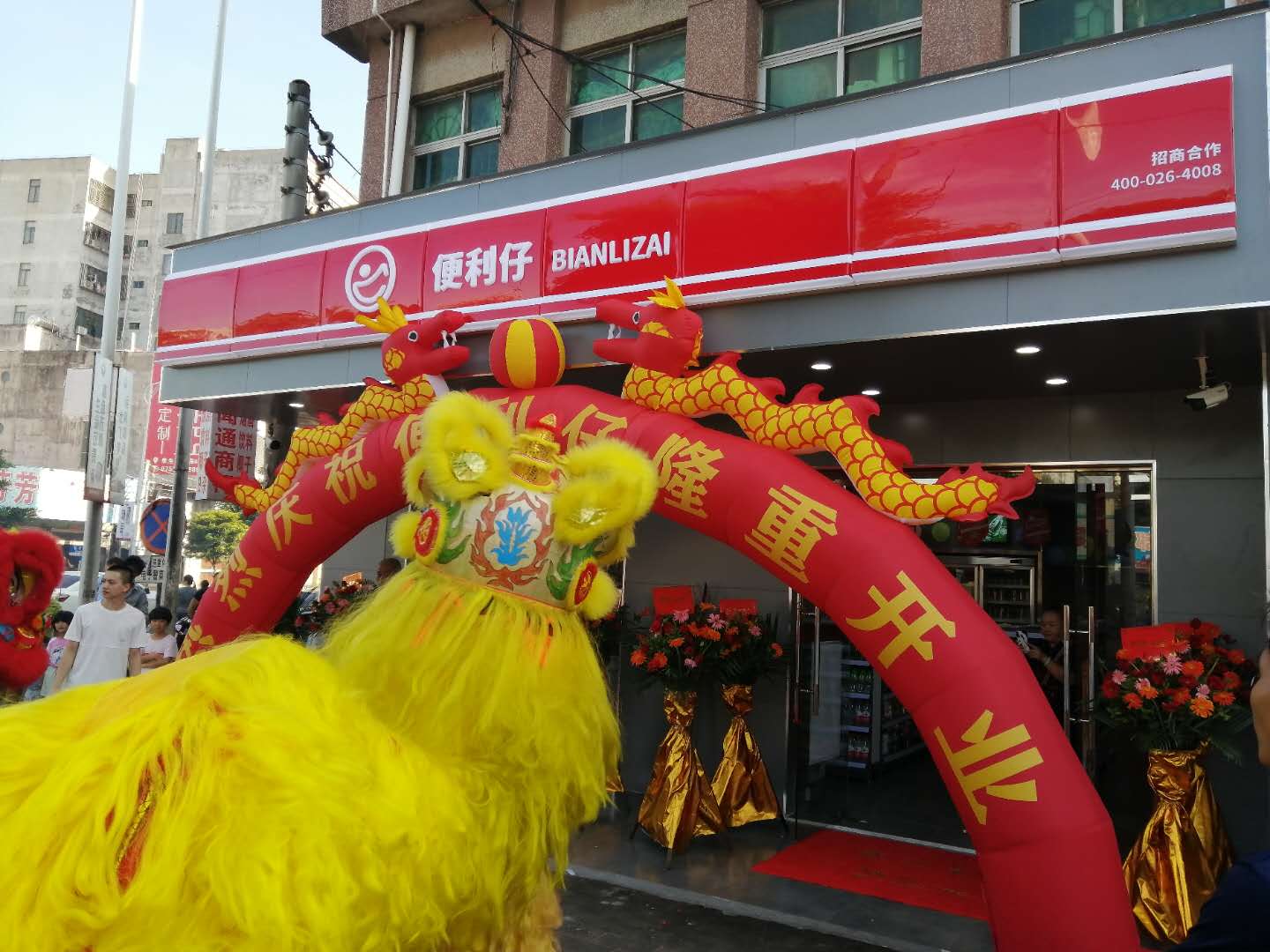 便利仔便利店