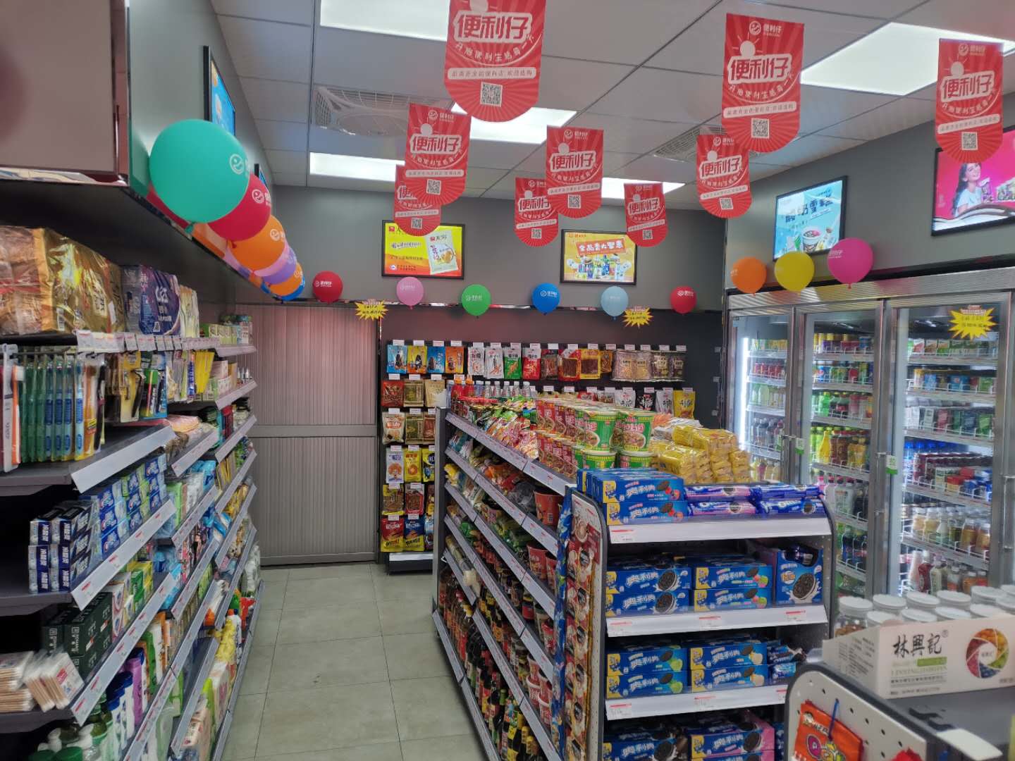 便利仔便利店