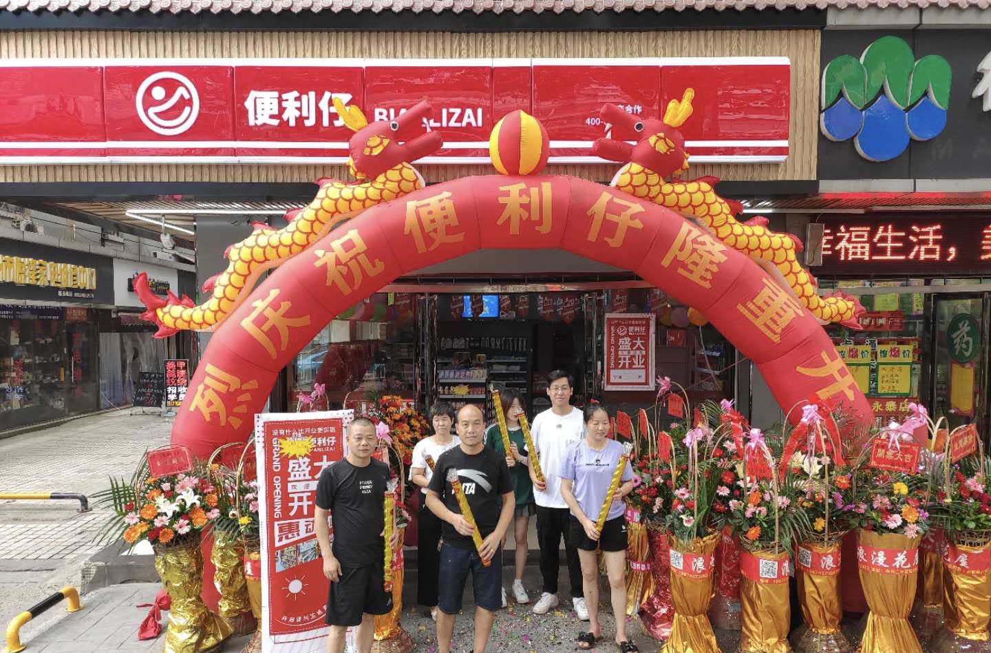 便利仔便利店