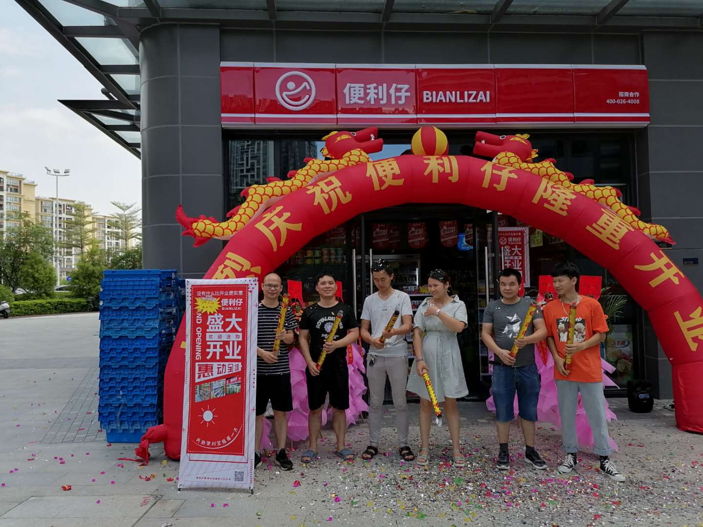 便利仔便利店