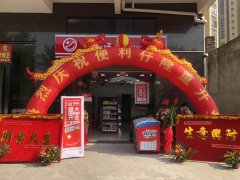 便利仔便利店